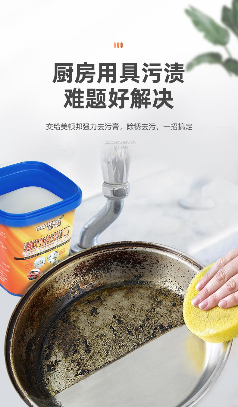 去污膏罐装-详情_06.jpg
