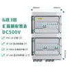Caixa Combinadora DC Fotovoltaica Solar DC1000V Multi-Circuito 500V Plástico IP65 Caixa de Distribuição Fotovoltaica