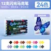 Set de marcadores de perlas doradas brillantes para pintar infantil, bolígrafos de colores de punta suave de grado bajo para uso artístico, no traspasan