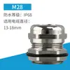 Yingxin Eléctrico Cable Metálico Junta Impermeable Sello Fijo PG7/9/11/13.5/16/19/21/25/29