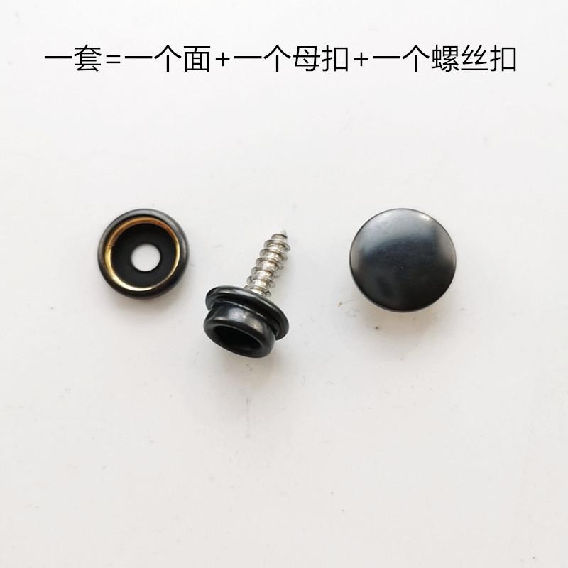 25套螺丝大白扣黑古铜色4