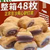 Caixa Inteira de Doces Tradicionais de Café da Manhã, Rolos Artesanais de Pasta de Feijão, Bolos de Arroz Mochi, Salgadinhos, Salgadinhos Especiais