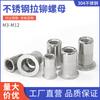 Tuerca remachable de acero inoxidable 304, cabeza plana, tamaño de la tuerca remachable, cabeza avellanada, M3M4M5M6M8M10M12