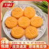 Qianwei Yangchu Pastel de Calabaza Pasteles de Desayuno para Niños Bocadillos Postres Congelados Postres Fritos Semi-terminados Ingredientes Bocadillos