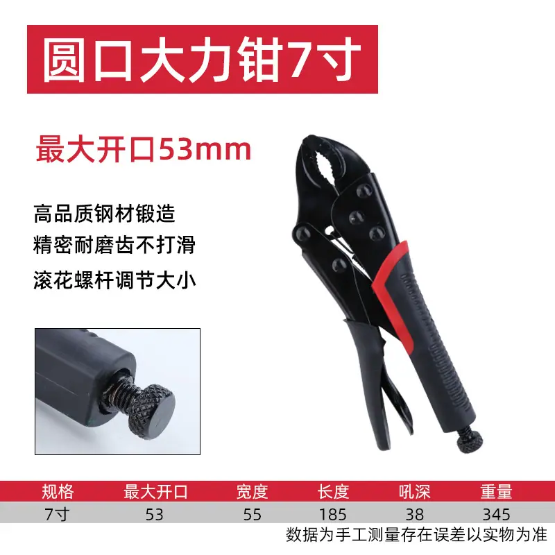圆口7寸SKU.jpg