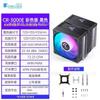 Radiador Qiao Sibo CR3000E niquelado con dos torres, seis tubos de cobre, ventilador colorido de 12 cm, silencioso para CPU de computadora de escritorio