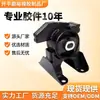 Pegamento para Pie de Motor Aa Soporte de Motor Almohadilla de Aislamiento de Vibraciones 11320-3Nf0A