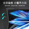 Adecuado para Película Protectora Vivox Fold5 X Flip Plegable Película Invisible TPU de Alta Definición Película de Hidrogel