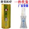 Líquido bacteriostático desodorante axilar One Fox Beauty, spray sin fragancia One Fox Beauty para uso externo en la piel 25 ml, cantidad negociable