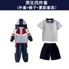 Uniformes de Escola Primária, Jaquetas de Primavera e Outono, Conjuntos de Três Peças, Uniformes de Classe Infantil da Primeira Série, Fatos de Outono e Inverno, Uniformes de Jardim de Infância