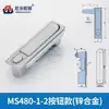 Ms618 Trava de Nível Ms490 Trava Plana Gabinete de Distribuição Caixa de Controle Gabinete de Energia Ms480Ms818-1S Trava