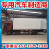 Camión Refrigerado de Tres Ejes Pequeño Dongfeng Tianjin 9.4m 55 Metros Cúbicos Placa Amarilla Camión Refrigerado de Tres Ejes Tianjin