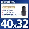 Conector de Manguera UPVC Manguera Química Accesorios Directos para Tubería de Plástico Tanque de Peces Alambre Exterior Cabeza de Pagoda Conector de Pagoda pvc-u