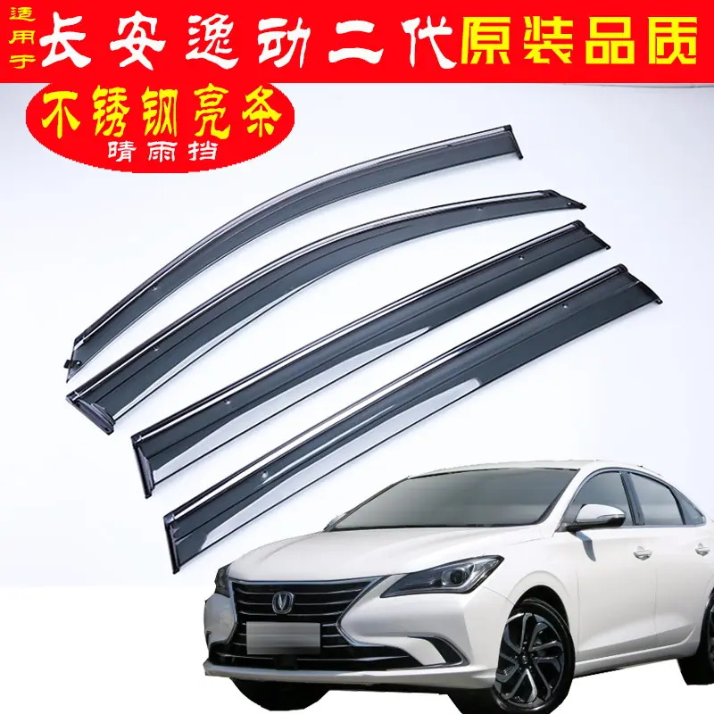逸动二代..