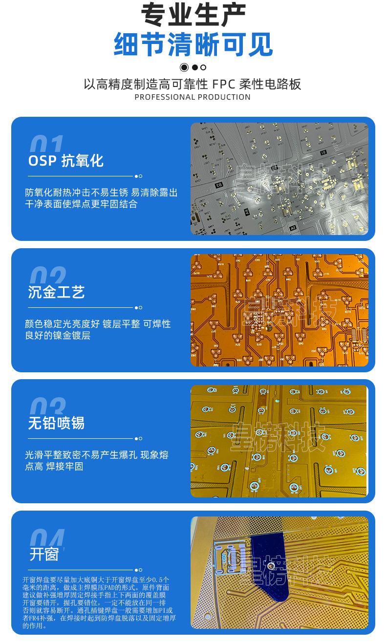 生发帽PCBA详情页_08