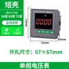 Medidor de Potencia Multifunción Digital de Tres Fases 485 Pantalla LCD Digital Combinación de Corriente y Voltaje Energía Eléctrica Frecuencia Comunicación 485