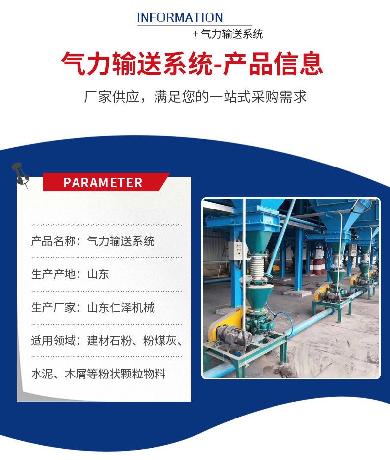 气力输送系统_看图王_04