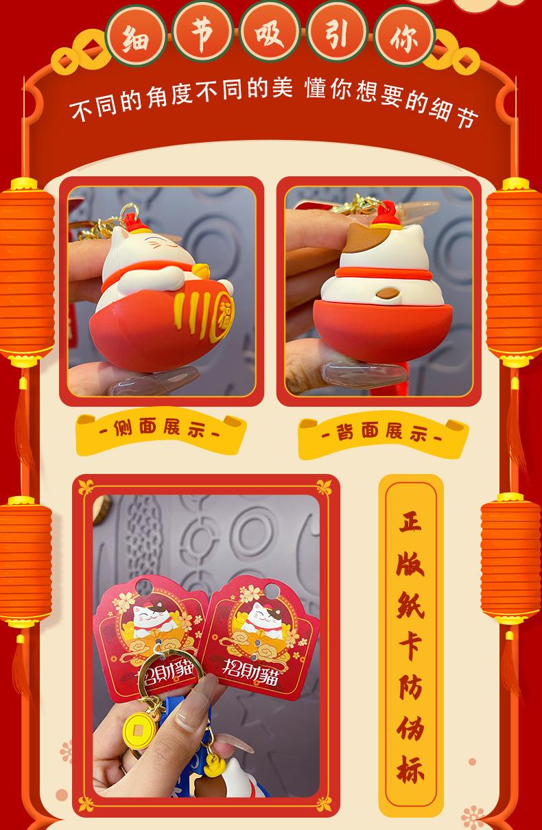 招财猫达摩系列_06.jpg