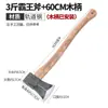 Hacha de Acero King Ax, Hacha de Leñador Forjada, Hacha para Cortar Leña, Hacha para Cortar Árboles, Hacha Multifuncional de Montaña, Hacha para Tala