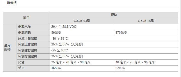 GX-JC06-1.jpg