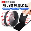 Cinta Mágica de 3m con Adhesivo Posterior, Gancho y Bucle Fuerte para Cortinas y Mallas de Ventana, Tira Adhesiva de Doble Cara, Resistente a Bajas Temperaturas, Fijación de Alta Viscosidad