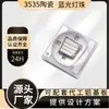 Cuentas de Lámpara LED Cerámicas de Luz Azul 3535 Alta Potencia 3W 450Nm460Nm470Nm Cuentas de Lámpara LED SMD