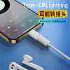 El Adaptador de Auriculares es Adecuado para Apple 17Lighting Hembra a Typec Adaptador de Placa de Feria para Escuchar Música y Hacer Llamadas