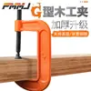 Grampo G Grampo C Grampo para Marcenaria Fixador Grampo F Rápido e Forte Ferramenta de Grampo de Grau Industrial Acessórios