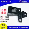 Procesamiento de Estampado de Hardware, Piezas de Estiramiento de Hardware, Clips de Fijación de Hardware Pintados, Soportes para Equipos, Procesamiento Personalizado de Piezas Automotrices