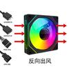 Ventoinha de Chassi Prism Quarta Geração 12cm Prism Segunda Geração Argb Sincronização de Luz Divina Radiador de Grande Volume de Ar Prism Pro