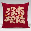 Fronha de Travesseiro Bênção de Ano Novo Estilo Chinês Capa para Travesseiro de Sofá de Casa Sem Núcleo Capa para Travesseiro de Cabeceira Almofada Lombar