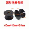 20*8*28mm Marco de Bobina de Cruce Marco de Bobina Inductor Hueco Redondo Marco de Bobina de Bobinado de Plástico ABS