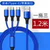 Cabo de Dados Um para Três Carregamento Rápido 3A Cabo de Carregamento Typec Cabo de Carregamento USB para Celular Três em Um Cabo Trançado para Presente