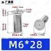 Tornillos de soldadura de acero inoxidable 304, tornillos de soldadura por puntos, tornillos de soldadura empotrados, espárragos de soldadura empotrados, soldadura eléctrica de almacenamiento de energía M3M4M5M6M8M10mm