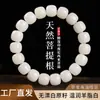 Pulsera de jade blanco natural bodhi, forma de barril vintage, estilo minimalista chino, cuentas de oración budista para hombres y mujeres, adecuada para que los estudiantes mediten, venta al por mayor