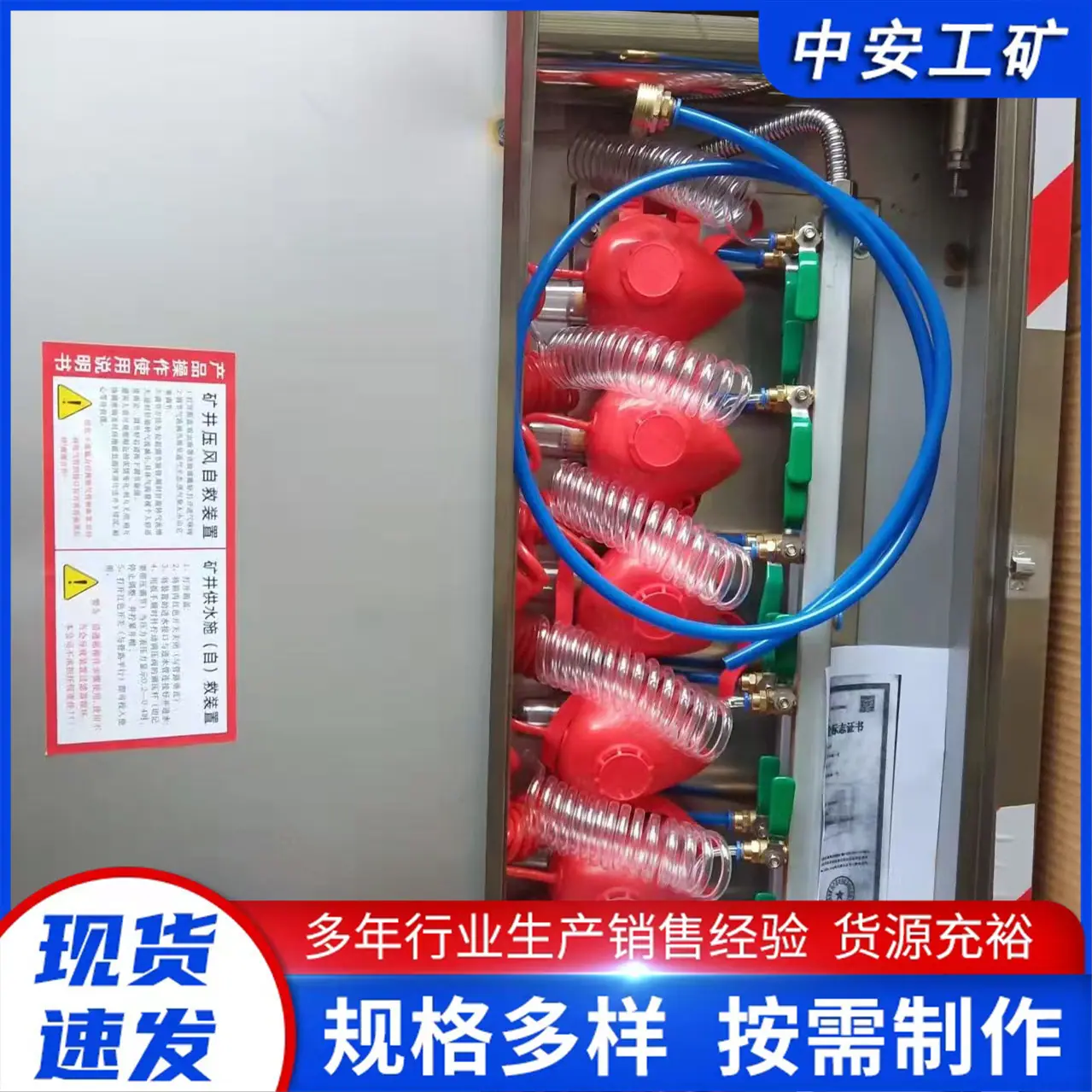 zyj-m6压风供水装置 (2).png