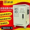 Regulador de Voltaje Fabricante 15000W Aire Acondicionado Regulador de Voltaje Totalmente Automático 220v Doméstico Monofásico Regulador de Voltaje TND-15kw