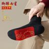 Calcetines de siete estrellas para hombre y mujer, desodorante rojo de barril medio, nuevo estilo, calcetines rojos de siete estrellas Lianzhu, tendencia