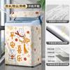 Midea Haier Little Swan 10kg arriba cubierta lavadora pulsador cubierta protectora solar cubierta impermeable tela cubierta antipolvo cubierta