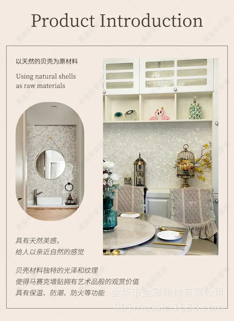 贝壳详情页_02.jpg