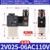 Válvula Solenoide Airtac 4V110-06 210-08 310-10 410-15 Válvula Solenoide Neumática de Dos Posiciones y Cinco Vías