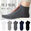 Calcetines para Hombre, Calcetines Finos de Verano, Transpirables Anti-Olor para Jóvenes Deportivos, Calcetines de Negocios para Hombre, Calcetines Deportivos para Estudiantes