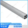 Accesorios para Varilla de Conduit de Aleación de Aluminio de Tercera Generación de 28 mm Conector de Tubo de Aluminio Perfil de Unión Banco de Trabajo