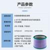Filtro Compatible Wanchuang para Purificador de Aire Dyson Hp00/01/02/03 Dpo1/03 Filtro para Eliminación de Formaldehído y Olores