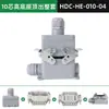 Conector de Alta Resistencia Taibang Industrial 16A Enchufe de Aviación Hembra 10 Pines Enchufe de Acoplamiento Macho-Hembra HE-010-01