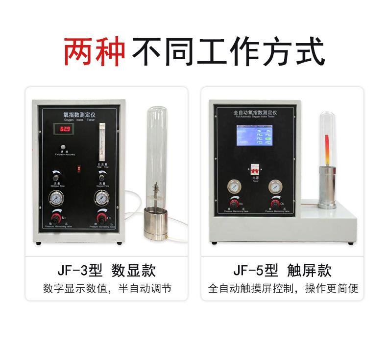 JF-3-详情页7