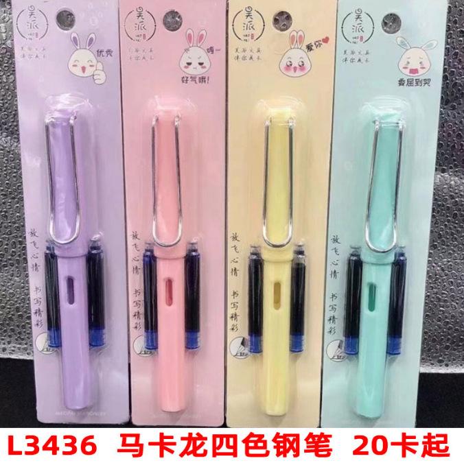 L3436  马卡龙四色钢笔