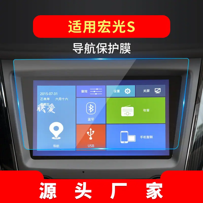 宏光s7寸