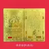 Cartão Dourado de Cobre Puro das Oito Divindades Guardiãs do Monte Putuo, Doze Signos do Zodíaco, Buda do Nascimento Masculino e Feminino Cartão Portátil, Cartão de Bodhisattva Buda
