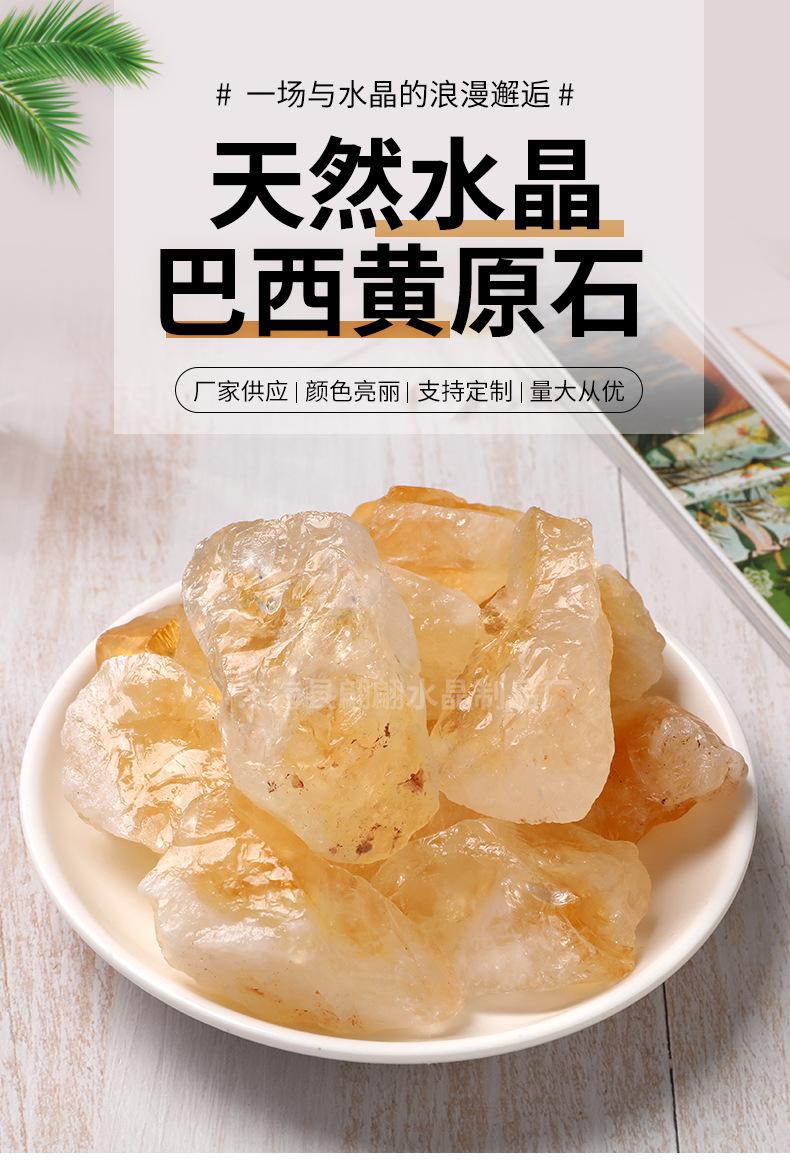巴西黄_01